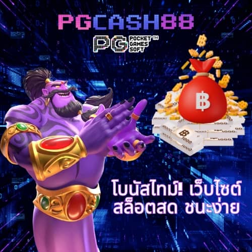 โอดินสล็อต888