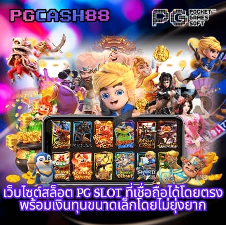 โอดินสล็อต888