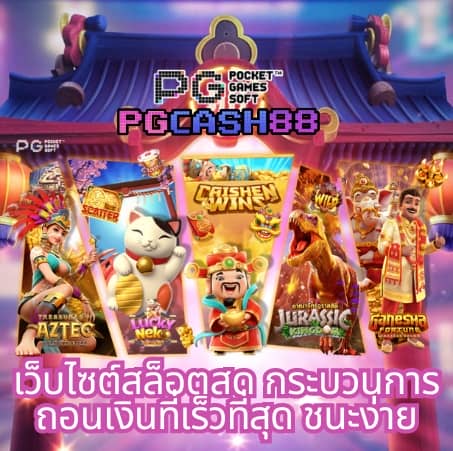 โอดินสล็อต888