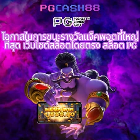 โอดินสล็อต888